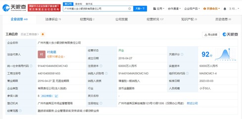同程金融借款合同糾紛頻發 4萬元借款到手僅2.8萬元背后的貓膩